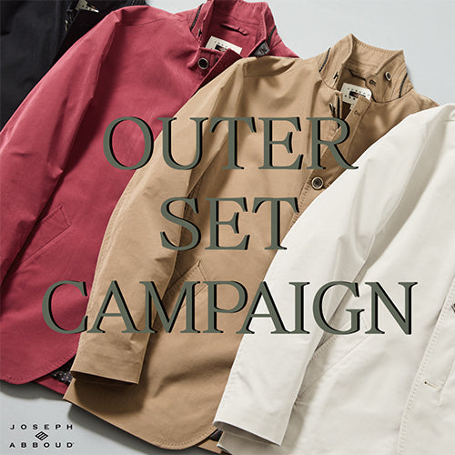 【店舗限定】アウターセットキャンペーン