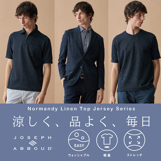 涼しく、品よく、毎日