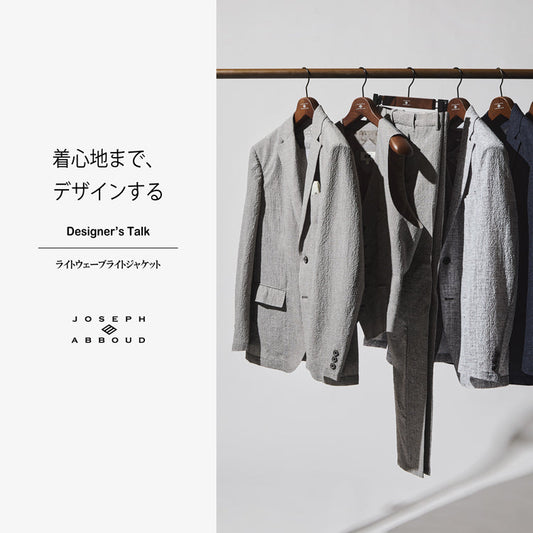 着心地まで、デザインする